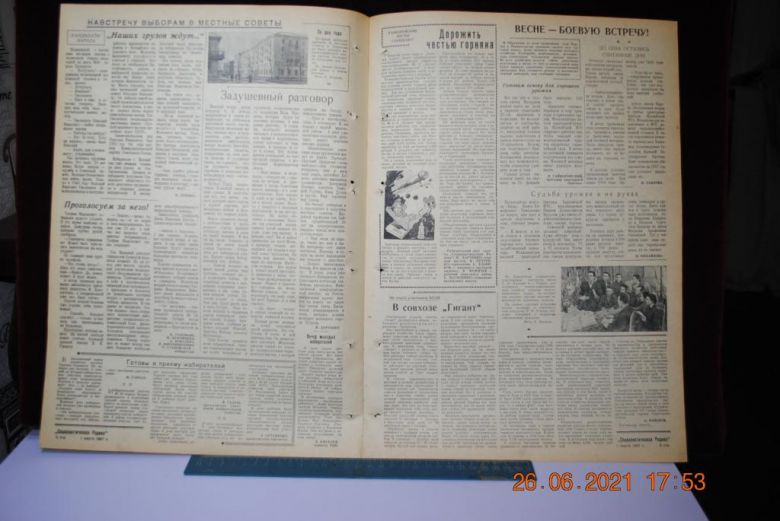 ГАЗЕТА СОЦИАЛИСТИЧЕСКАЯ РОДИНА 1 МАРТА 1957 Г. - фото фото фото 2