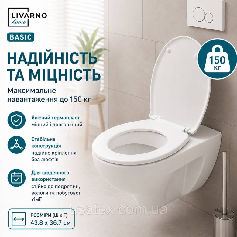 Сидіння для унітаза Livarno Home Basic Toilet Seat (43.8 x 36.7 см), біле - фото фото фото 3