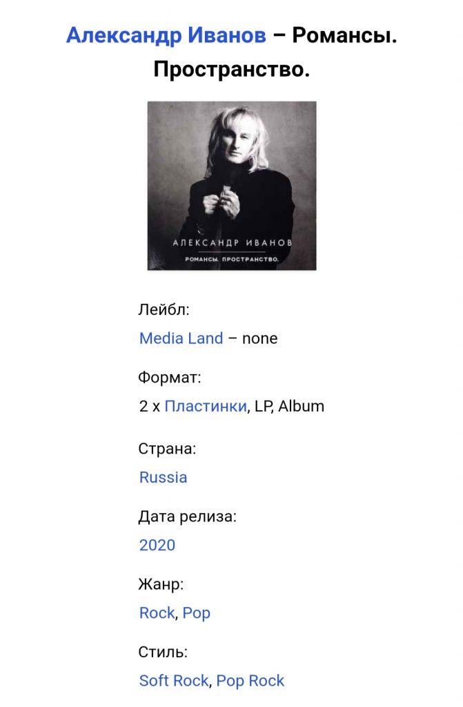 Александр Иванов ЕХ Рондо - Романсы. Пространство - 2014.  (2LP). 12. Vinyl. Пластинки. - фото фото фото 2