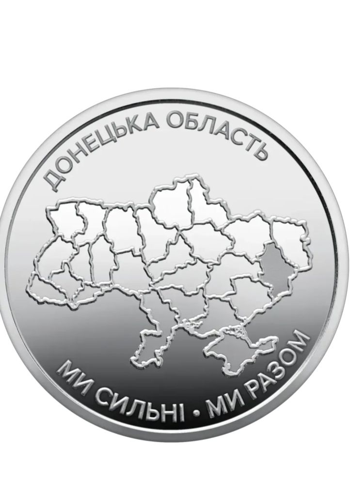 Рол Донецька область. 10 гривень грн. 2025р - фото фото фото 1