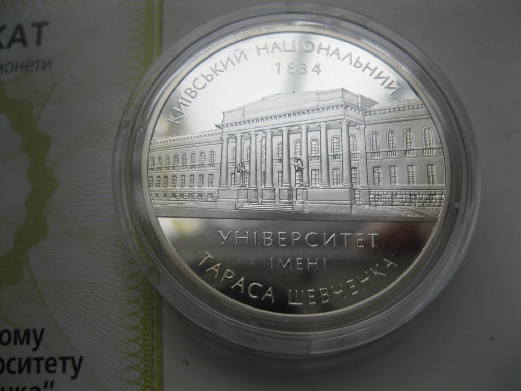 Україна 5 грн. 2004 року 170 рокiв Київському національному унiверситету . Срібло .Півунціі. - фото фото фото 2