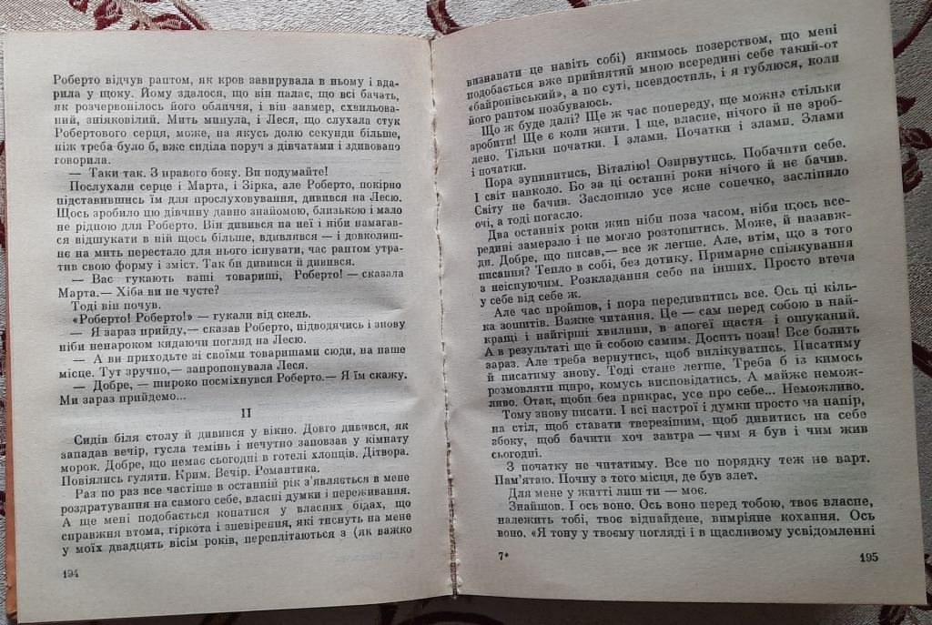 Покальчук Юрій. Шабля і стріла - фото фото фото 4