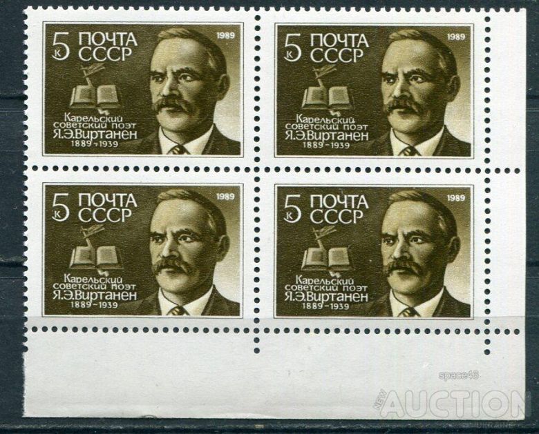 СССР ЛОТ  А- 886 MNH - фото фото фото 0
