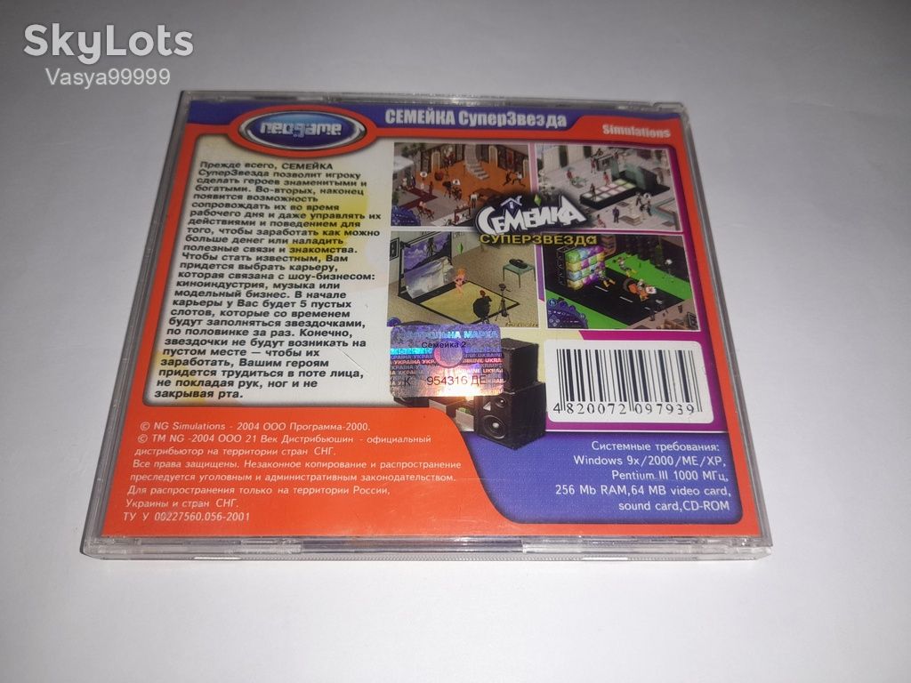 Диск Игра CD The Sims: Superstar ПК PC game Семейка: Суперзвезда neogame CD - фото фото фото 5