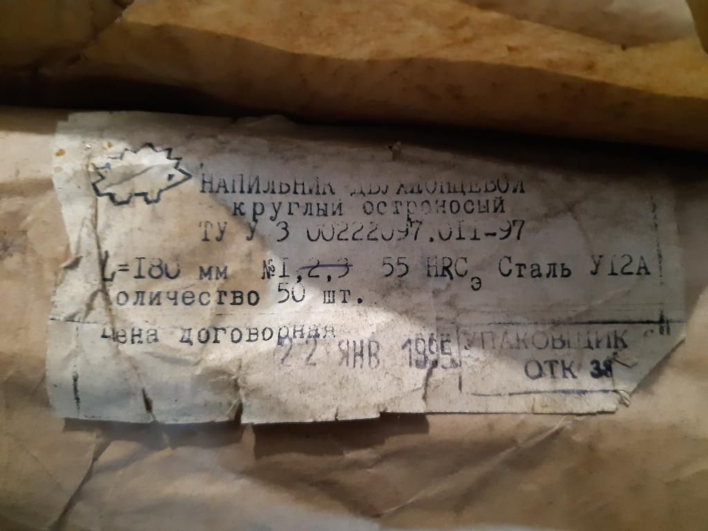 Напильник,надфиль изогнутый двухконцевой круглый остроносый 180мм №1 ,СССР - фото фото фото 2