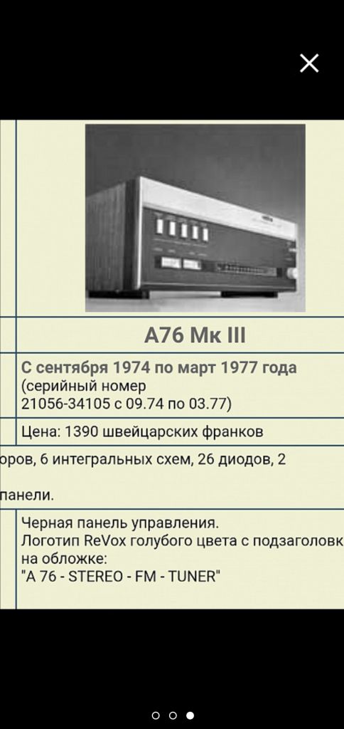 ReVox A-76 Mkiii / Studer Audio Component - фото фото фото 2