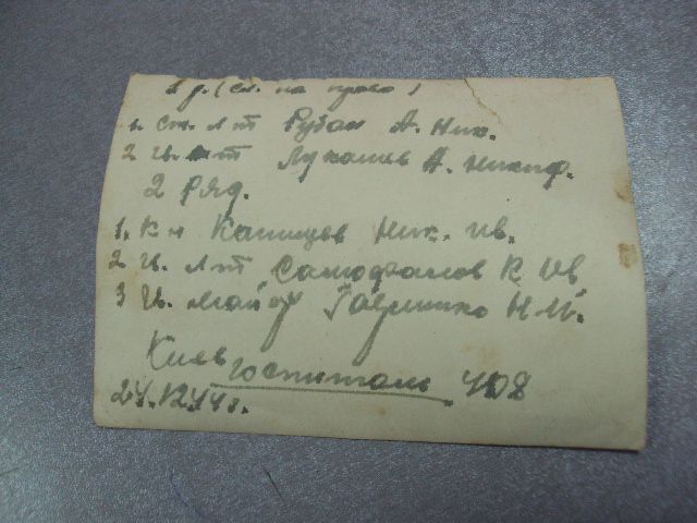 фотография герой советского союза госпиталь 1944 киев №12150 - фото фото фото 7