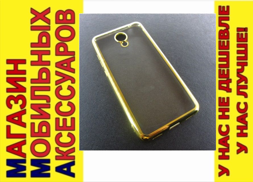 ЧЕХОЛ ELECTROPLATING Meizu M6 golden - фото фото фото 0
