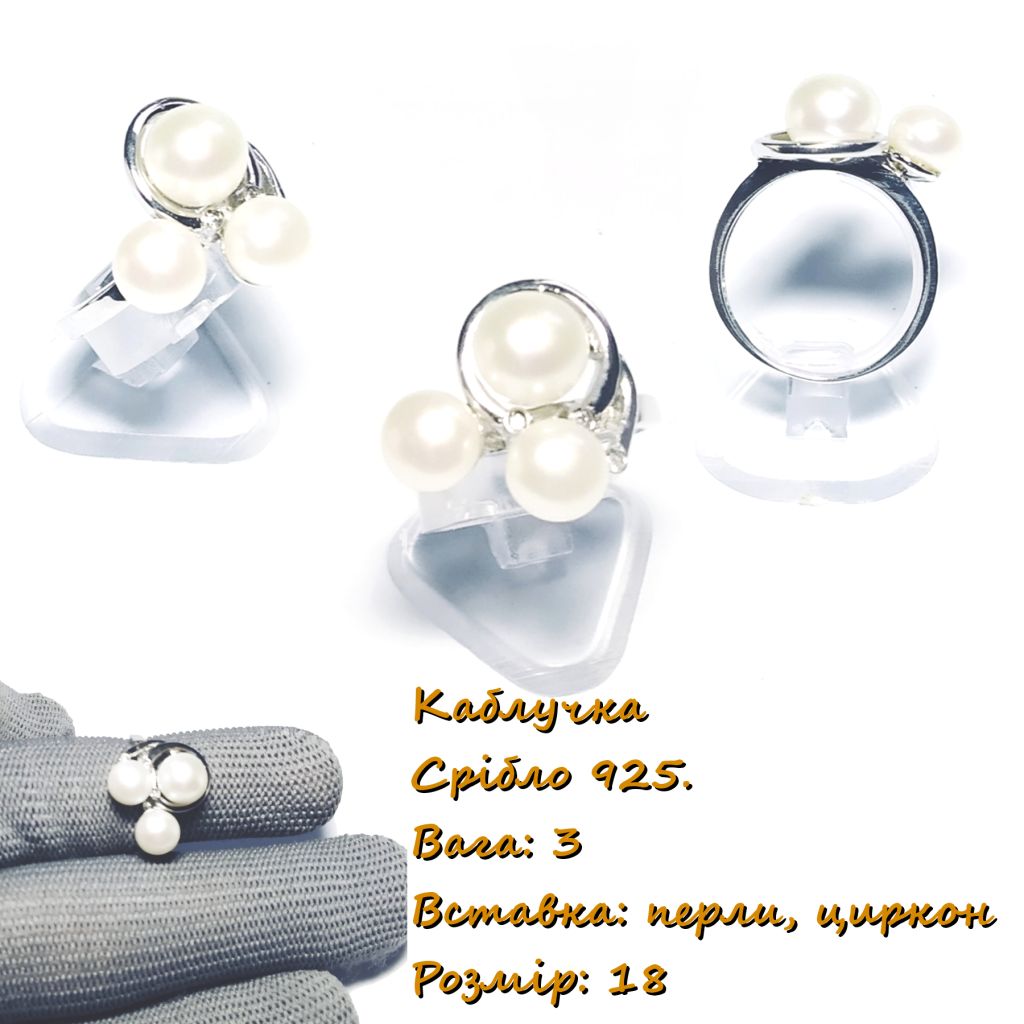 кольцо серебро 925 с жемчугом - фото фото фото 4