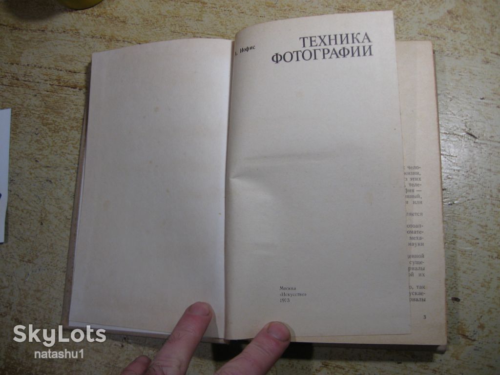 техника фотографии 1973г - фото фото фото 1