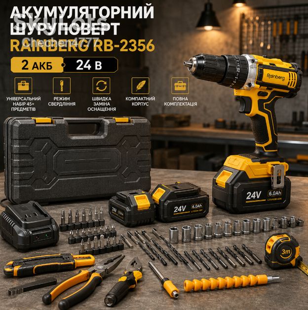 Акумуляторний шуруповерт Універсальний набір інструментів   (45+ предметів) RB-2356 - фото фото фото 0