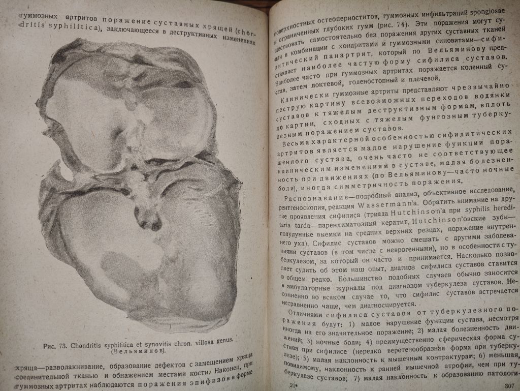 книга: ОСНОВЫ ОБЩЕЙ ХИРУРГИИ, том II, 1937г.; - фото фото фото 5