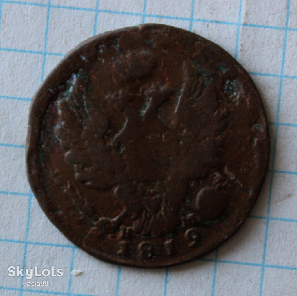 1 копейка 1819 нм ем - фото фото фото 0