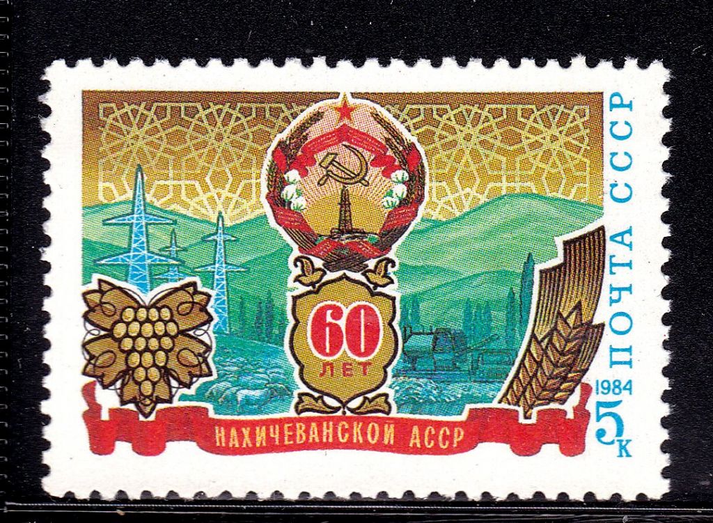СССР 1984 г   MNH - - фото фото фото 0