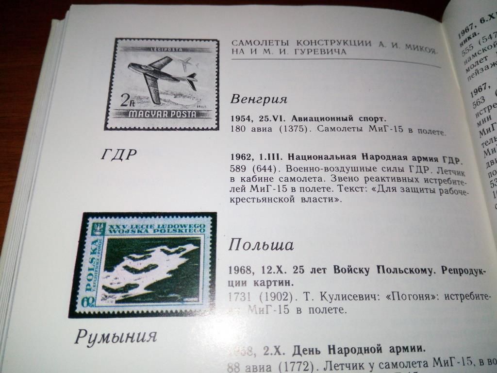 Советский союз на иностранных марках - фото фото фото 8