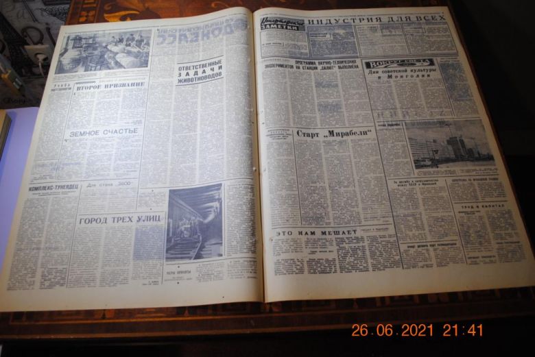 ГАЗЕТА СОЦИАЛИСТИЧЕСКИЙ ДОНБАСС 17 ОКТЯБРЯ 1971 Г. - фото фото фото 2