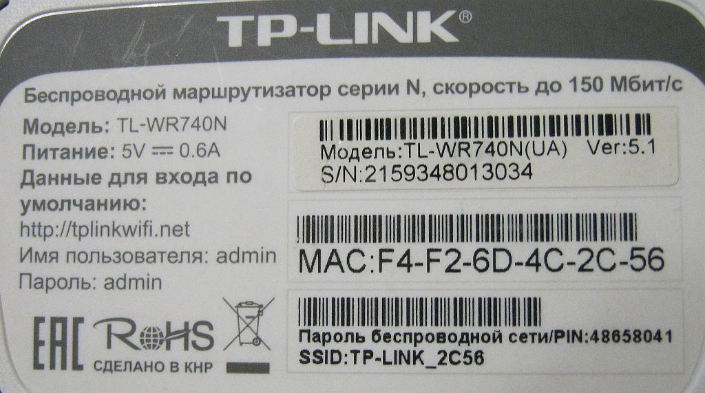 Роутер TL-WR740N Ver 5.1 європейська прошивка, комплект, 2 патчкорди - фото фото фото 2