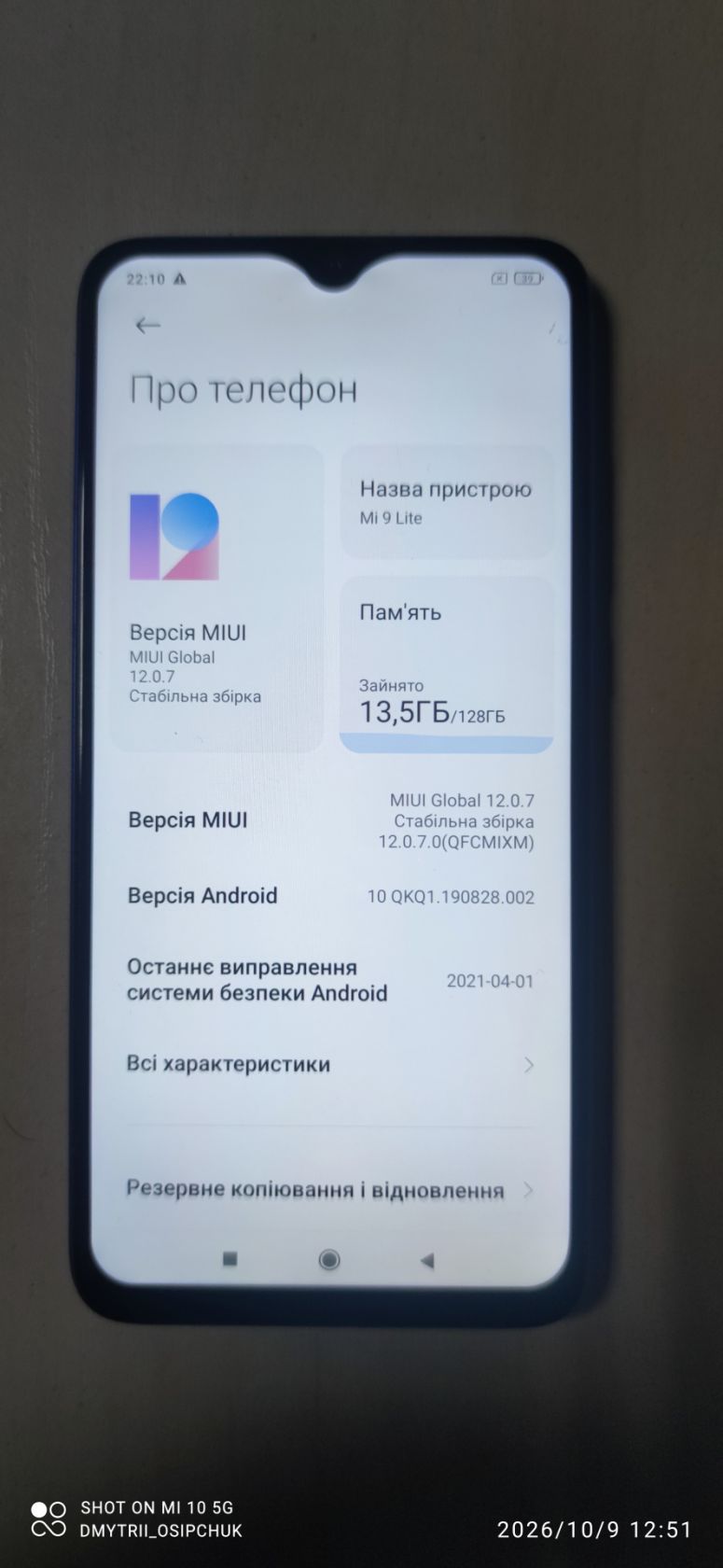 Мобільний телефон Redmi MI 9 Lite - фото фото фото 1