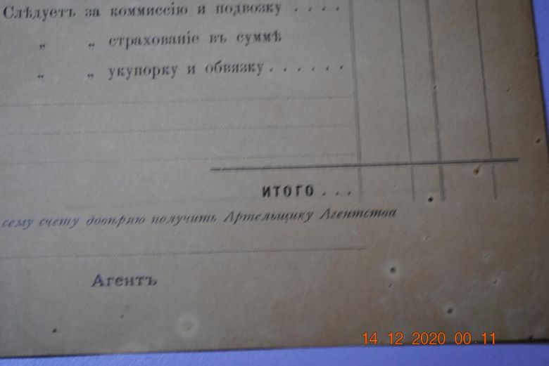 АФИША ПРОГРАММКА ТЕАТР  ДОКУМЕНТ СЧЕТ ЖЕЛЕЗНОДОРОЖНЫХ И ПАРОХОДНЫХ СТАНЦИЙ - фото фото фото 7