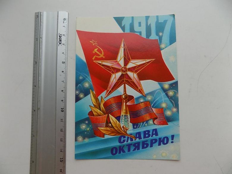 Открытка Слава октябрю! 1984 г. Худ. Горлищев - фото фото фото 0