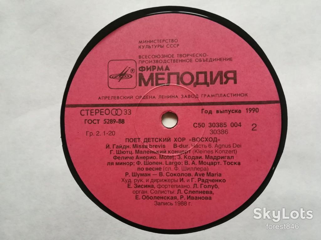 Поет детский хор Восход-NM+, Мелодия - фото фото фото 6