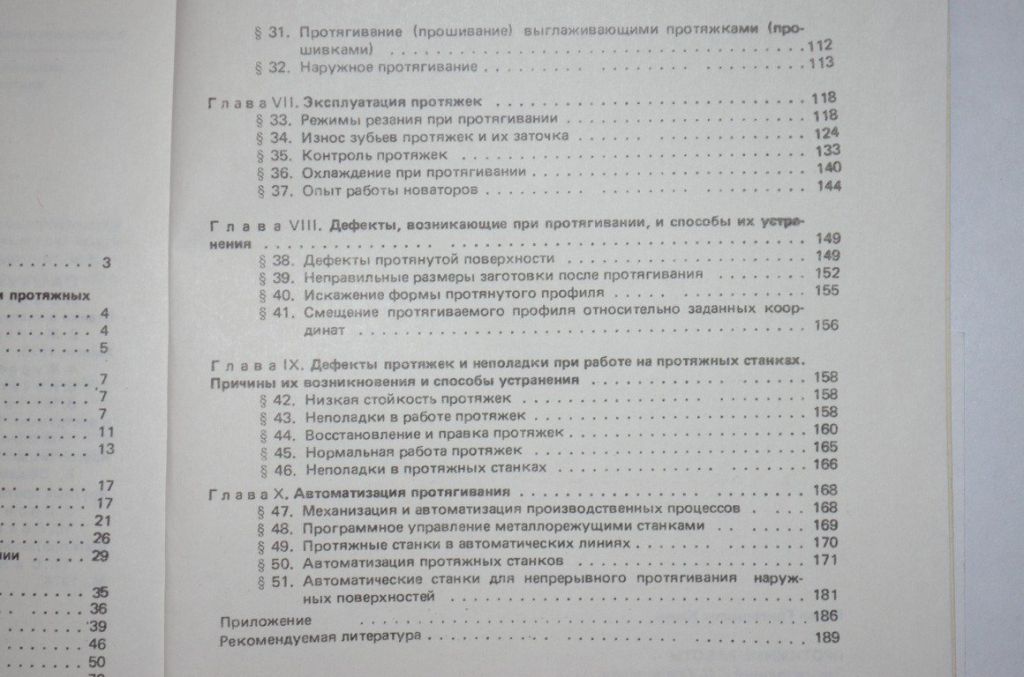 Протяжні роботи - фото фото фото 3