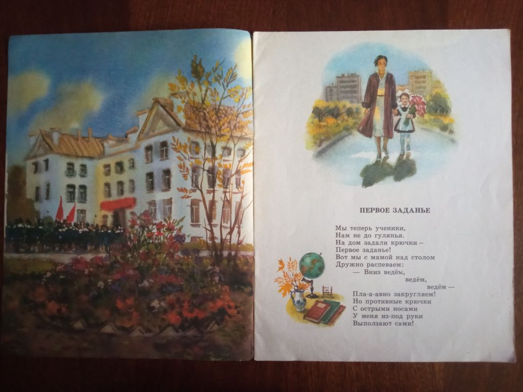 Продленный день 1986 Фадеева великий формат Дитяча книжка - фото фото фото 2