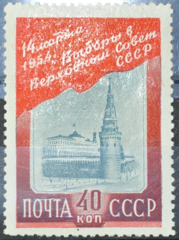 CCCР Выборы в Верховный Совет 1954 - фото фото фото 0