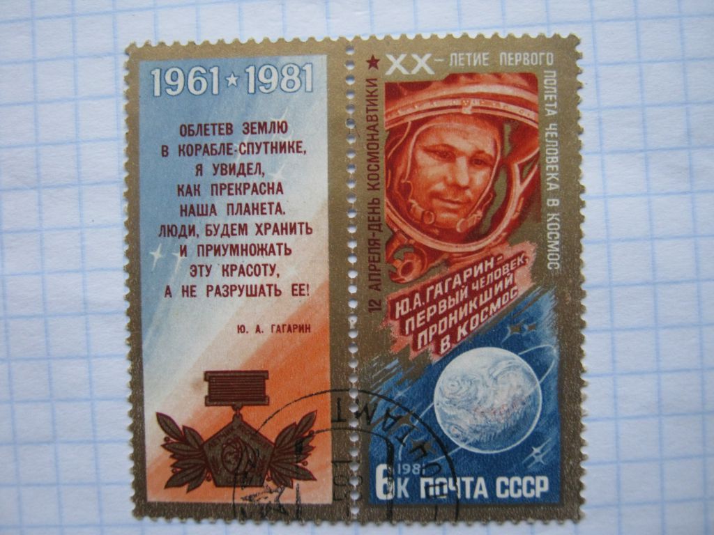 СРСР. Космонавтика - фото фото фото 0