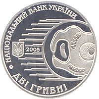 Монета 2 грн. Ілля Мечников 2005 р. - фото фото фото 1