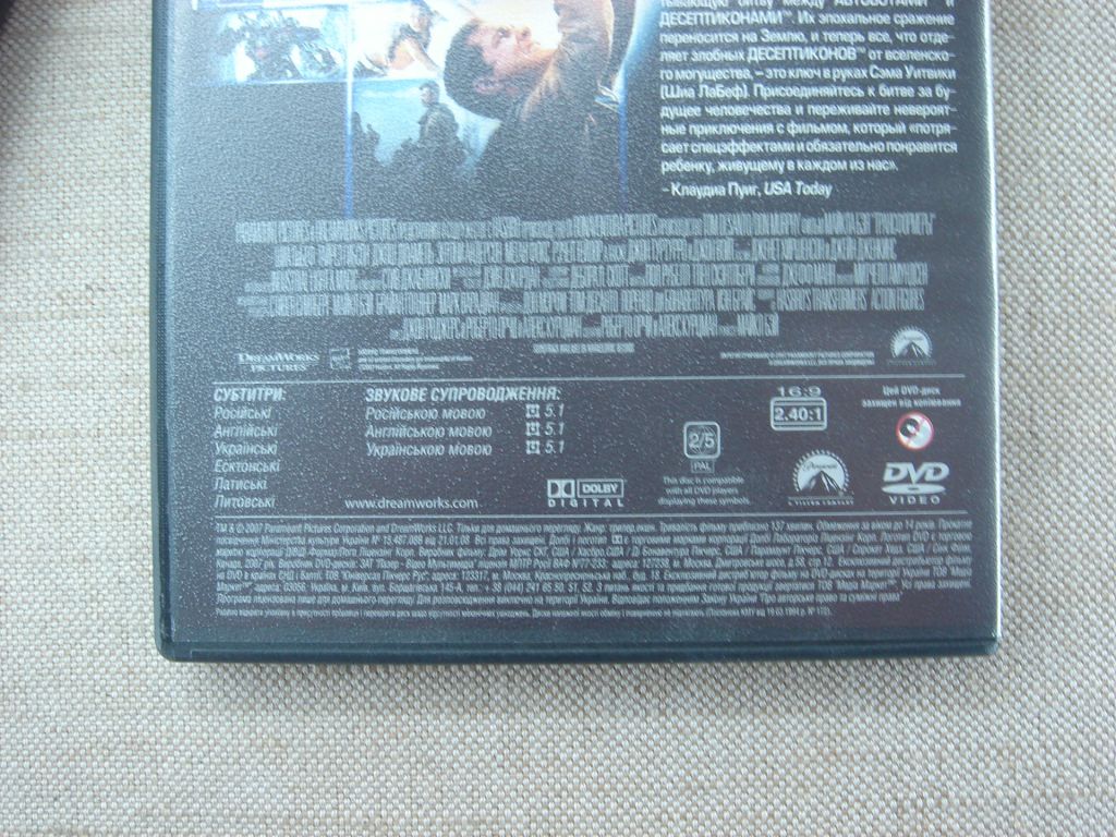 Фільм DVD Transformers UKR/RU/EN - фото фото фото 5