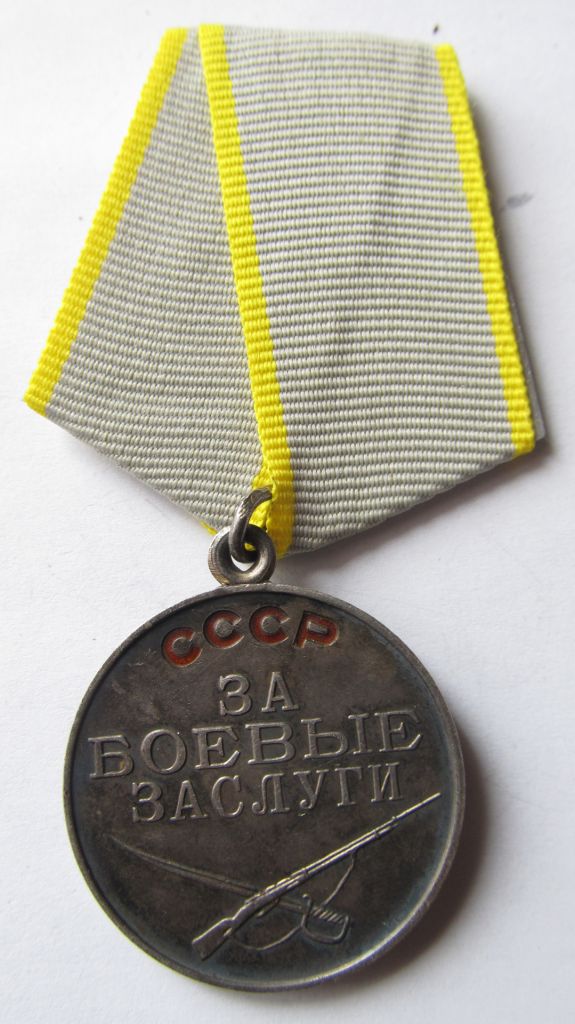 За боевые заслуги - фото фото фото 0