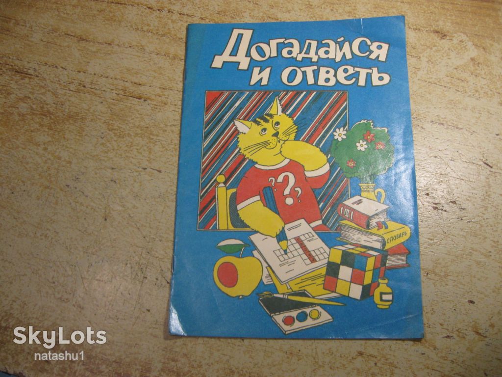 дитяча література. детская литература. - фото фото фото 0