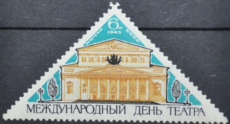 СССР День Театра 1965 - фото фото фото 0