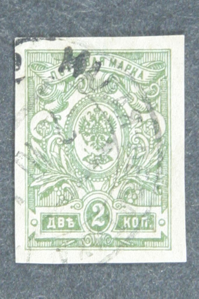 Поштова марка 2коп.,1917р. - фото фото фото 0