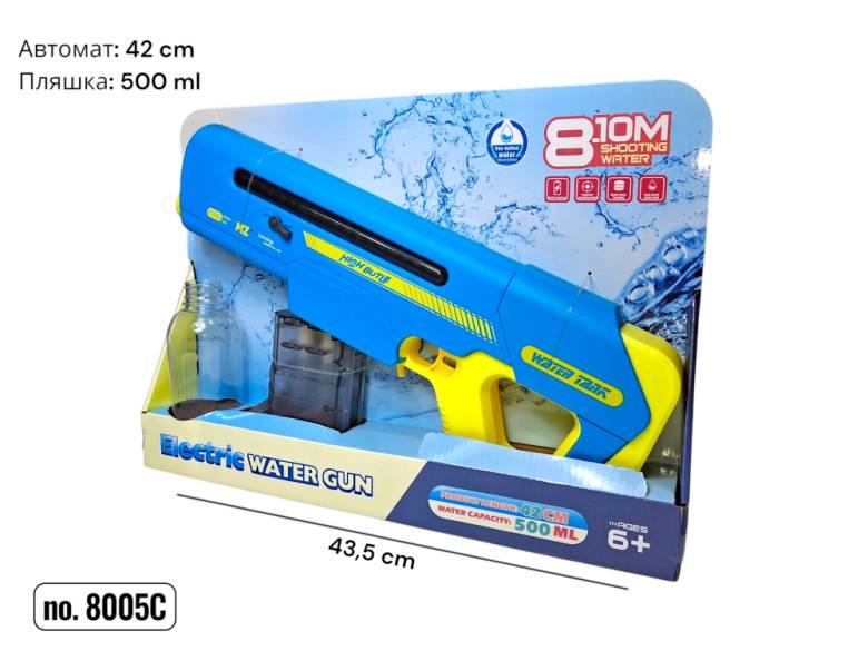Водяной Автомат Water Gun 8005C (2002765966) - фото фото фото 0