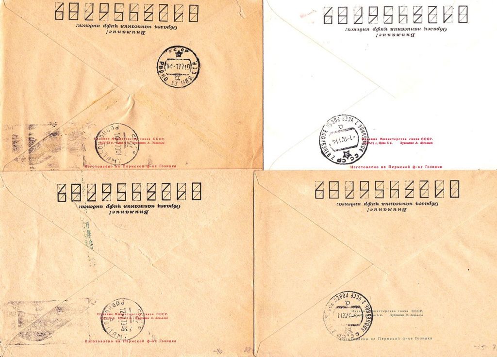 Флот .  СССР 4 ХМК  п/п 1971 г - 2а скана - фото фото фото 1
