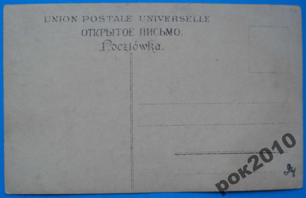 Открытка М. Спиридонова Революционерка. Убийца. Эсер - фото фото фото 1