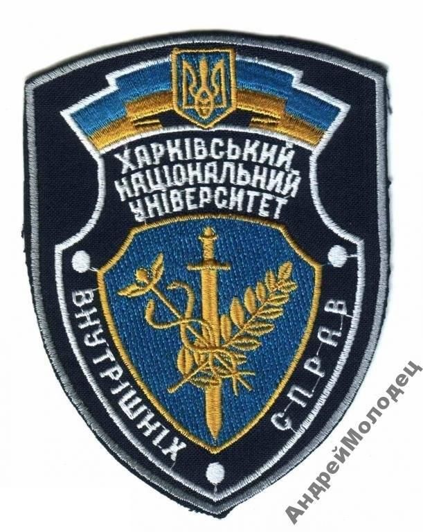 Шеврон. Украина. МВД. voen - фото фото фото 0
