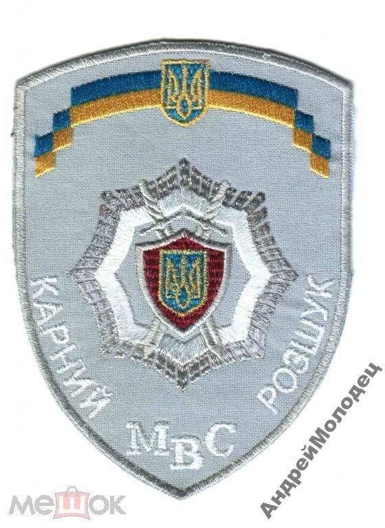 Шеврон. Украина. МВД. pury - фото фото фото 0