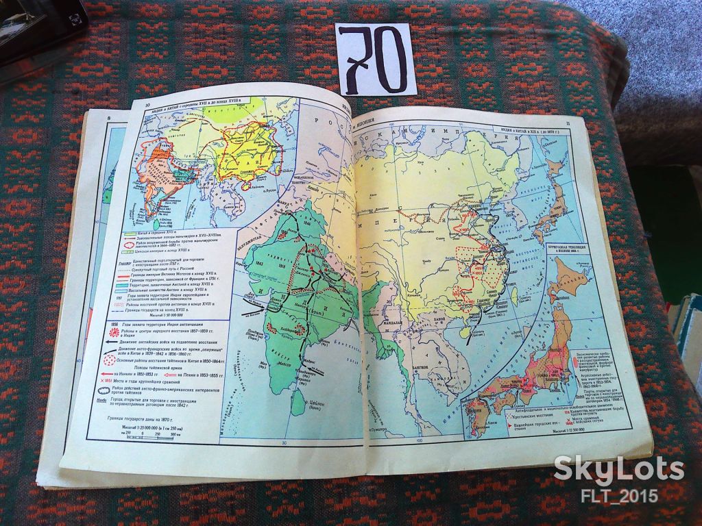Атлас Новой истории  ч.1  8 класс   1970 г. - фото фото фото 8