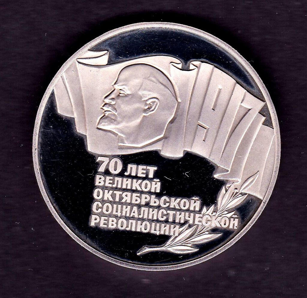 СССР  1987 г - 5 рублей   - 2а скана - - фото фото фото 0
