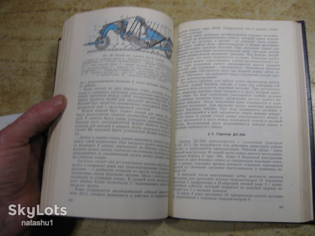 учебник тракториста машиниста первого класса 1988г - фото фото фото 6