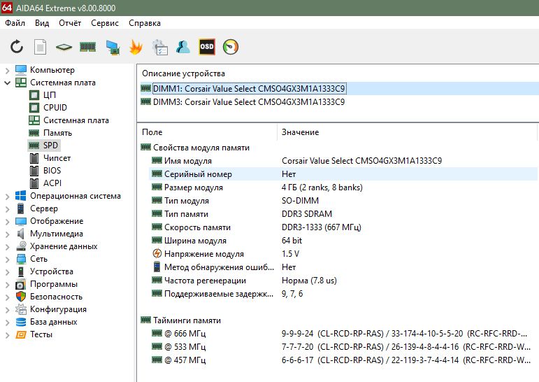 Память для ноутбука DDR3 CORSAIR 8Gb PC3-1333 - фото фото фото 2