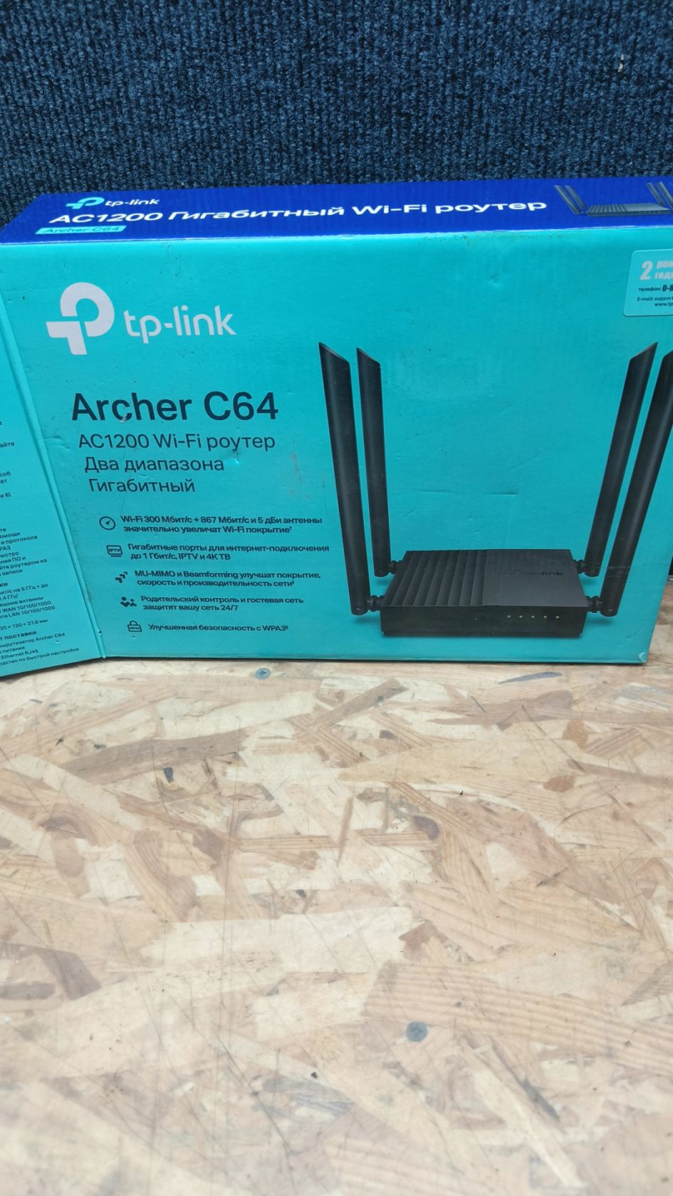 Лот Високошвидкісний Wi-Fi роутер TP-LINK Archer C64 - фото фото фото 2