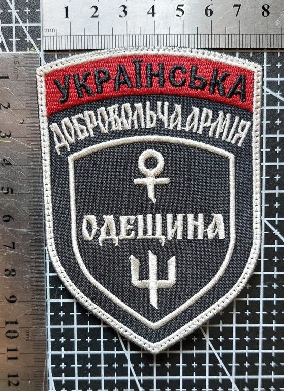 Шеврон Украина Уда ОДЕЩИНА № 1967 - фото фото фото 1
