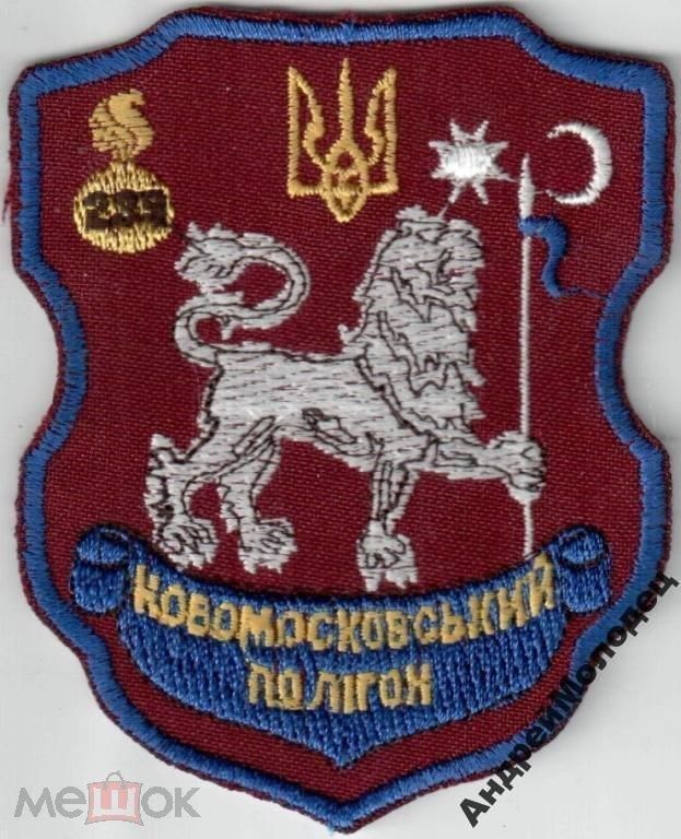 Шеврон. Украина. Армия. voen - фото фото фото 0