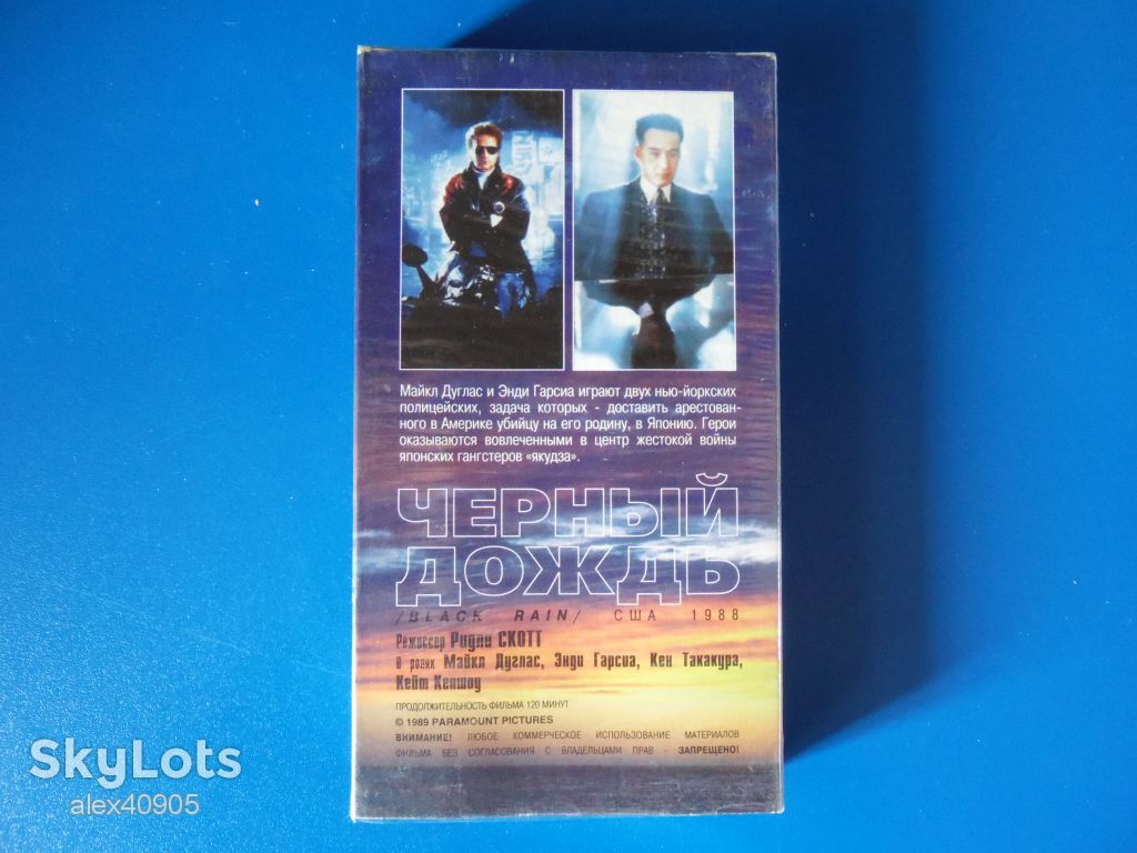 Черный дождь - кассета VHS - фото фото фото 1