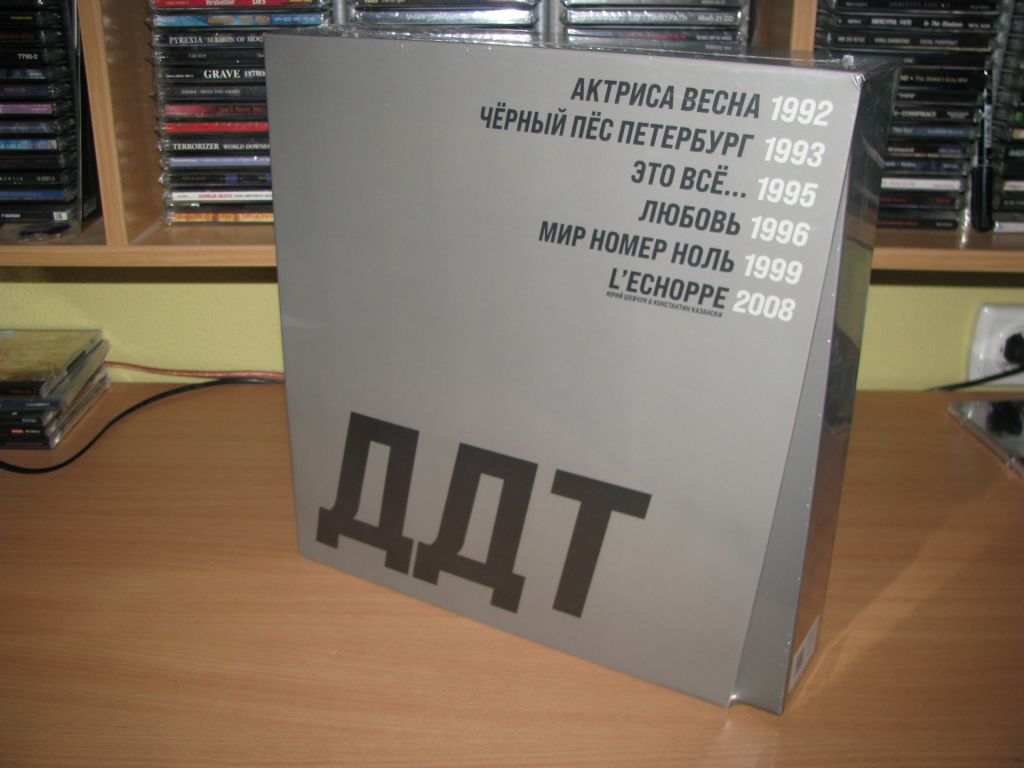 ДДТ - 6LP Номерний  бокс  SIGNED  DDT  LP  вініл платівка - фото фото фото 0