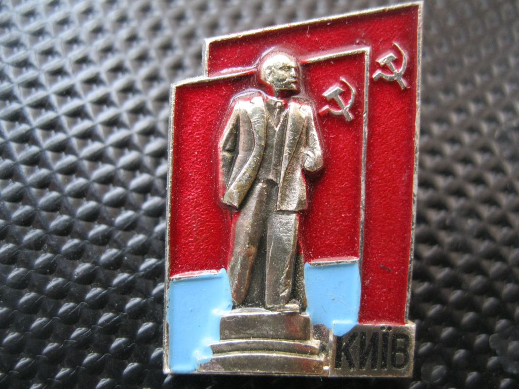 Місто  Киев. Ленин.    С 2 - фото фото фото 2